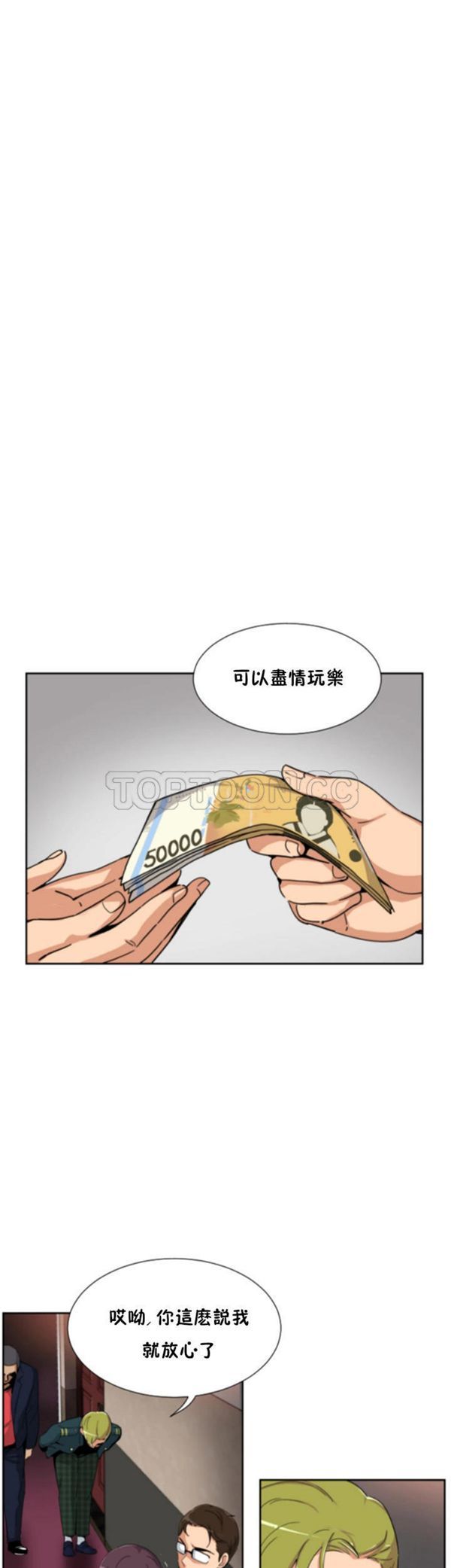 第 46 话 - 第29.jpg页