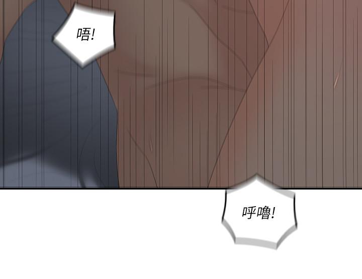 第41話-奔向高潮的兩人 - 第13.jpg页