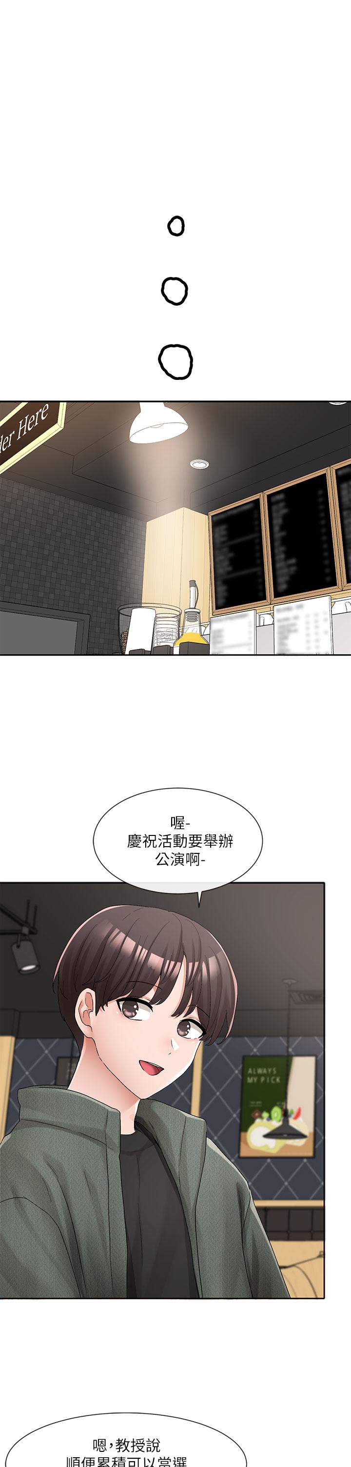 第107話-我來餵你吃蛋糕 - 第9.jpg页