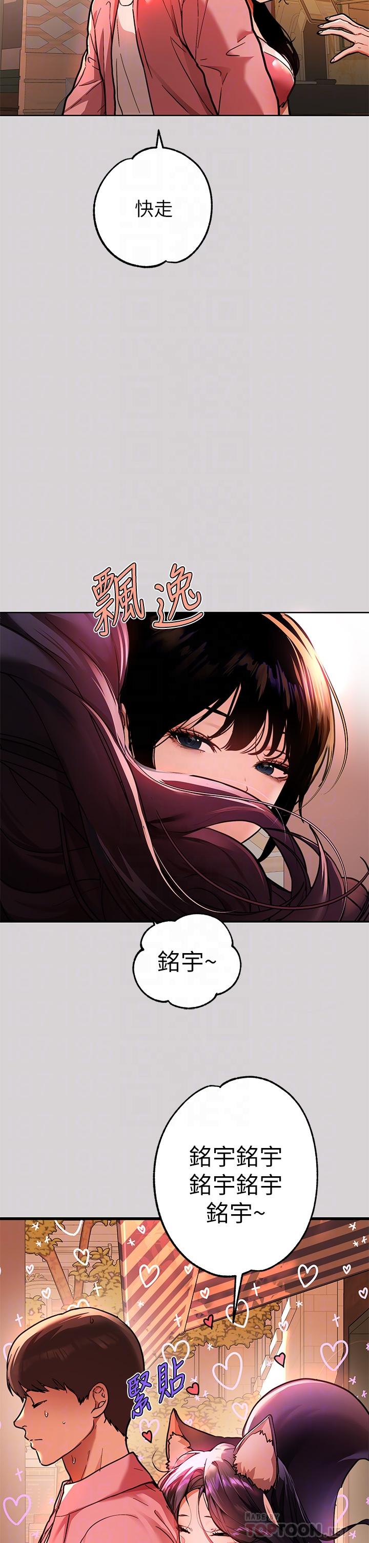 第32話-抓到你了 - 第14.jpg页