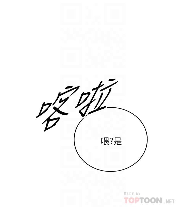第37話-射裡面吧，承浩 - 第10.jpg页