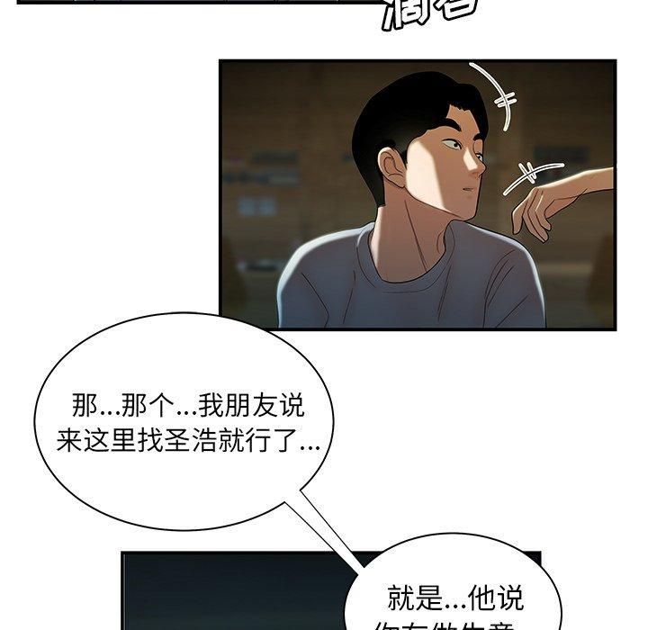 第 35 话 - 第34.jpg页