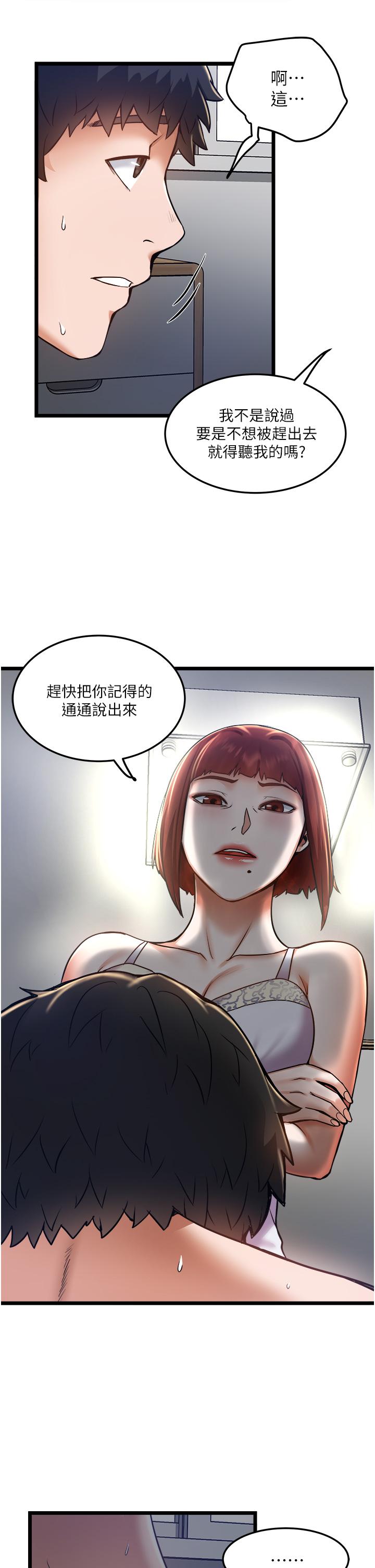 第11話-想被粗大的老二插 - 第5.jpg页