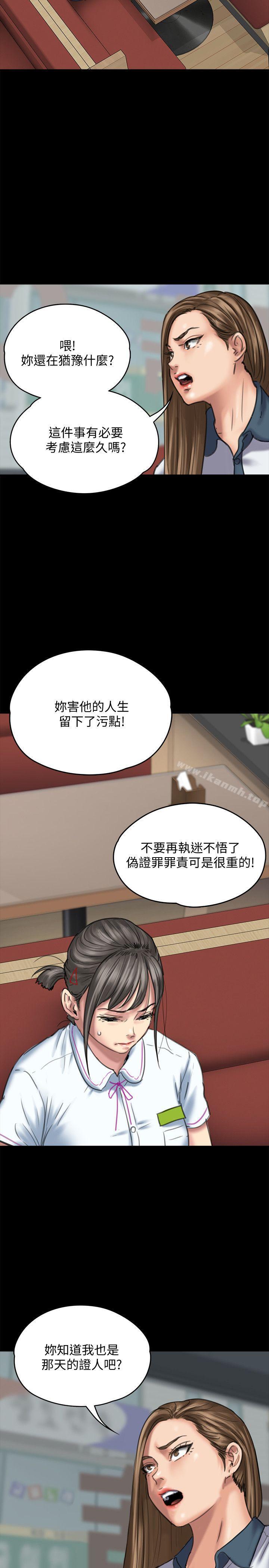 第85話-我不能沒有俊彪! - 第17.jpg页