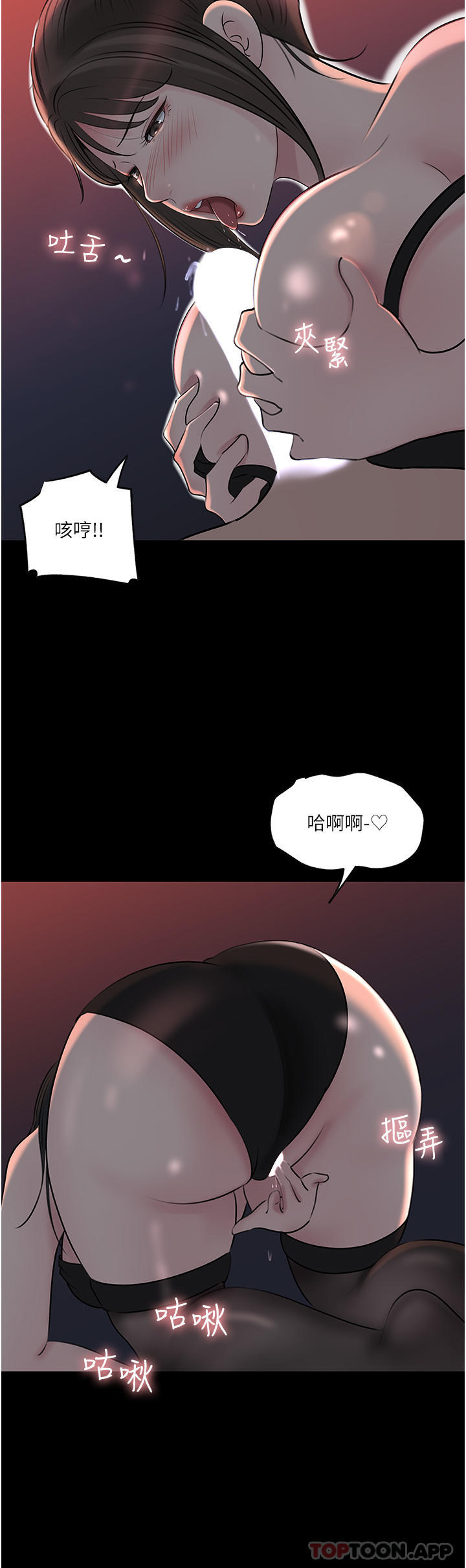 深入小姨子 最终话-我的两个老婆 - 第9.jpg页