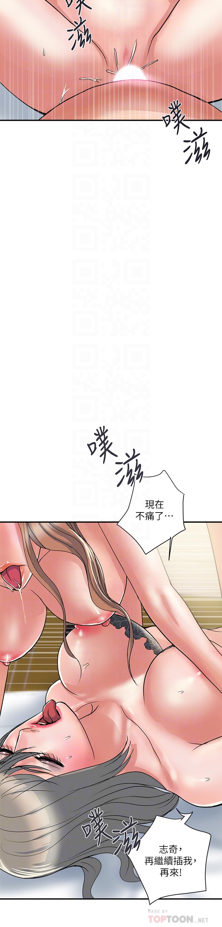 第40话-高潮连连的夜晚 - 第6.jpg页
