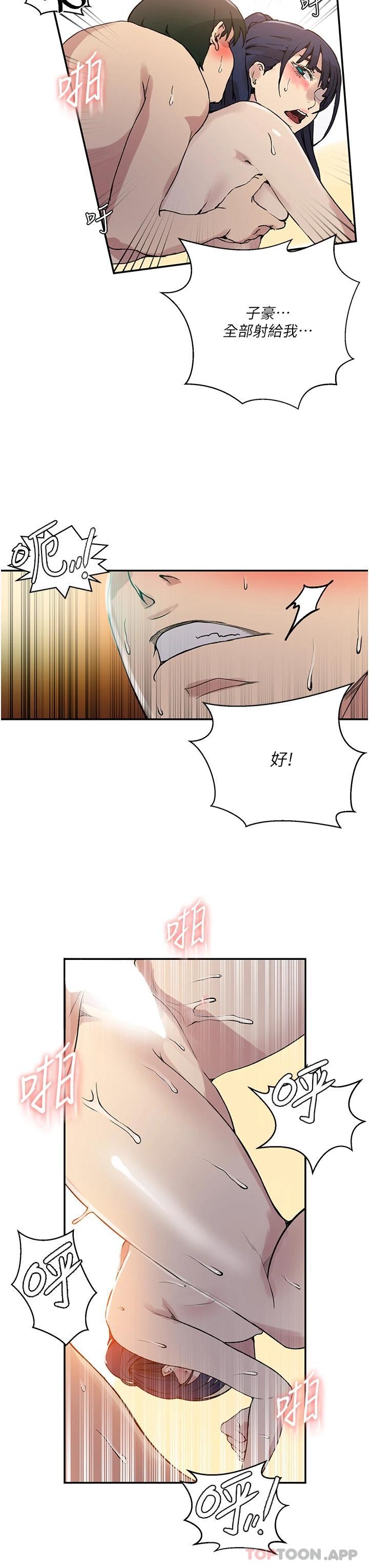 第163話-達豐的第一個「女生朋友」 - 第11.jpg页