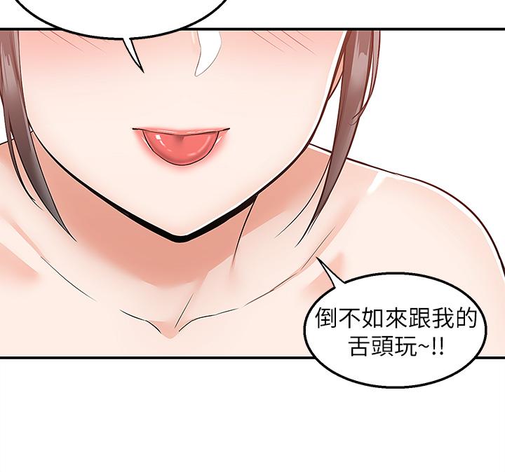 第20話-遊走在巨乳之間的老二 - 第37.jpg页