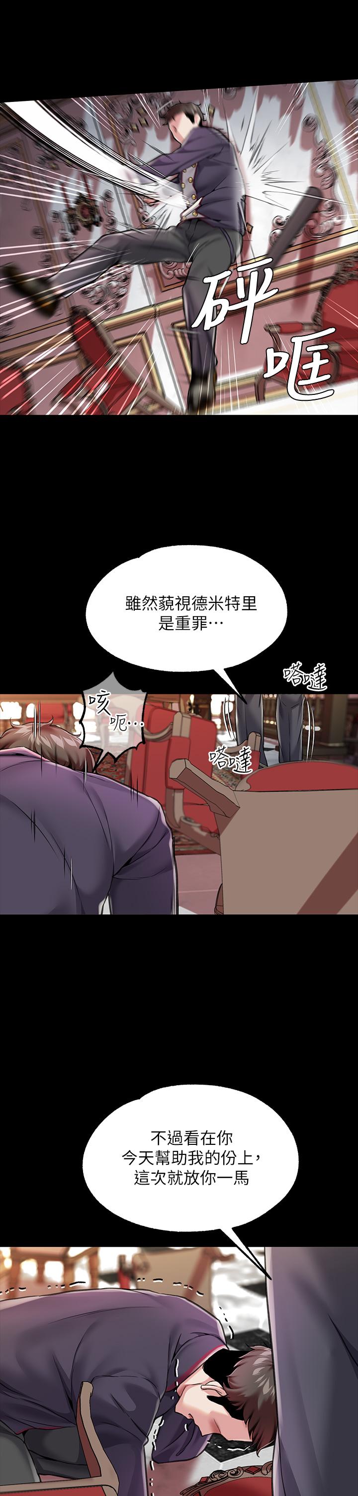 第6话-被調教成肉便器的人生 - 第40.jpg页