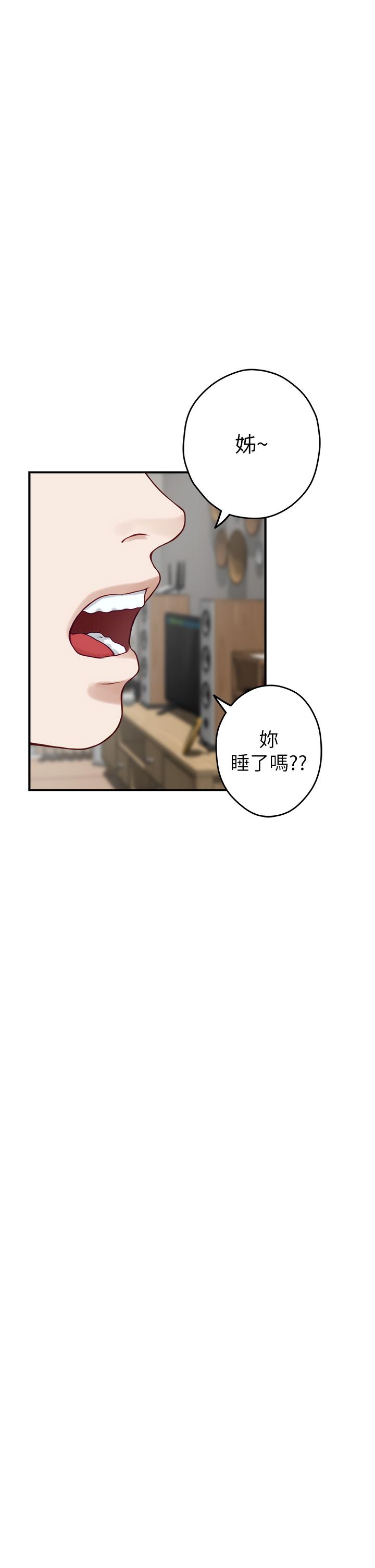 第28話-背著朋友在姊姊房間打炮 - 第46.jpg页