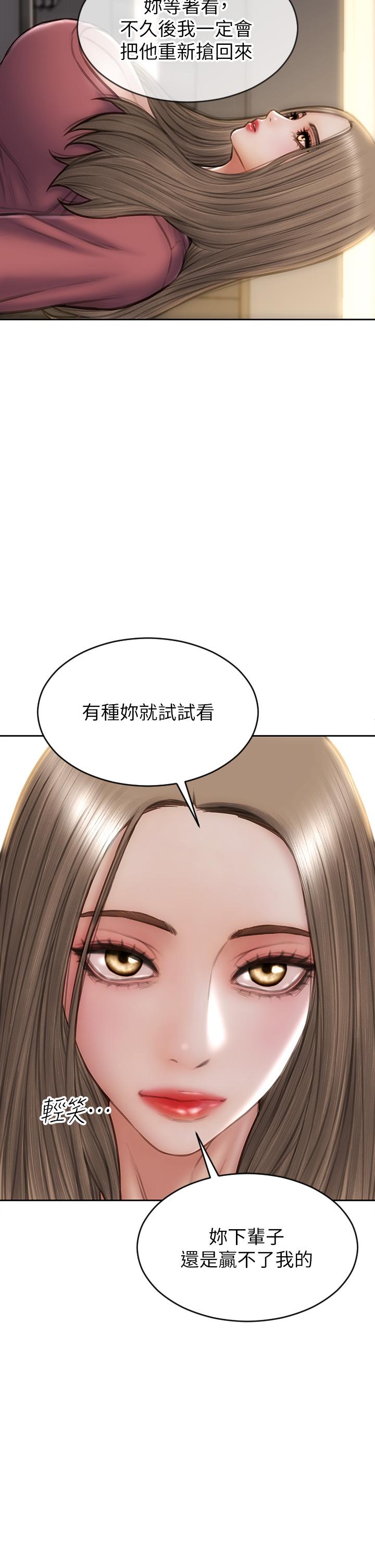 第63话-三个女人争风吃醋 - 第23.jpg页