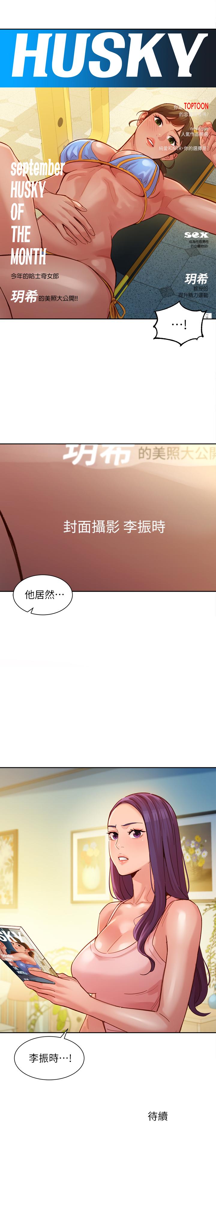 第37話-火車便當體現的健身成果 - 第30.jpg页