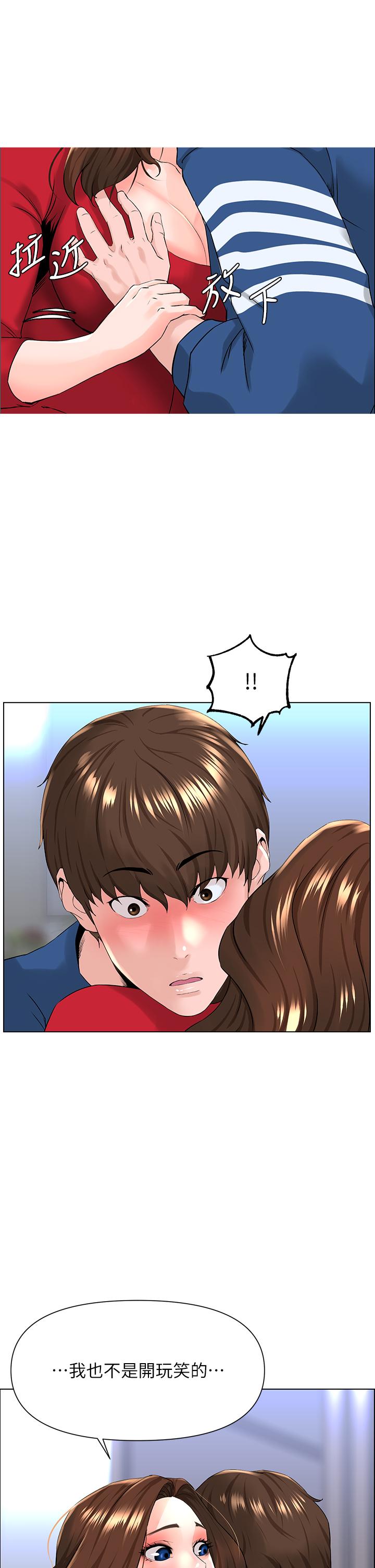 第7話-激烈的第一次 - 第3.jpg页