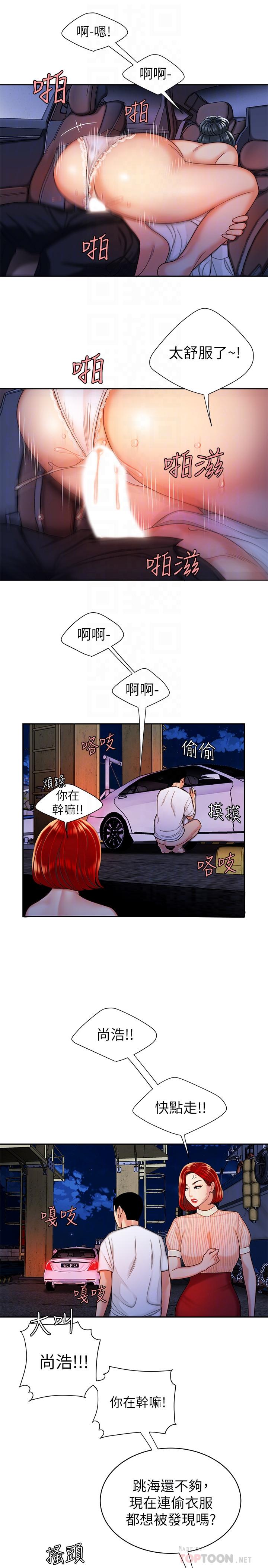 第9話-難以承受的性慾 - 第12.jpg页