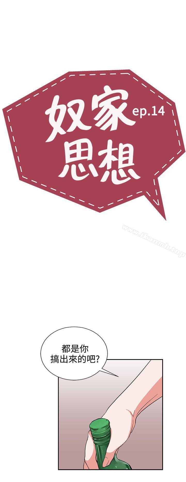 第14话 - 第2.jpg页