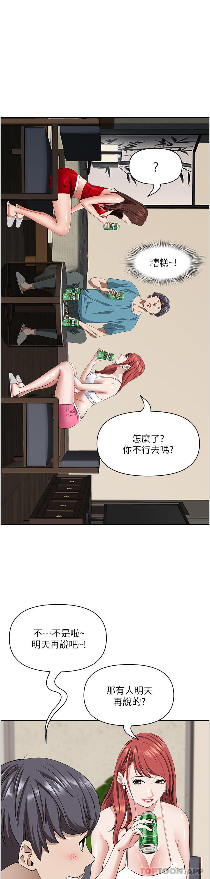 第77话-一起睡吧 - 第18.jpg页