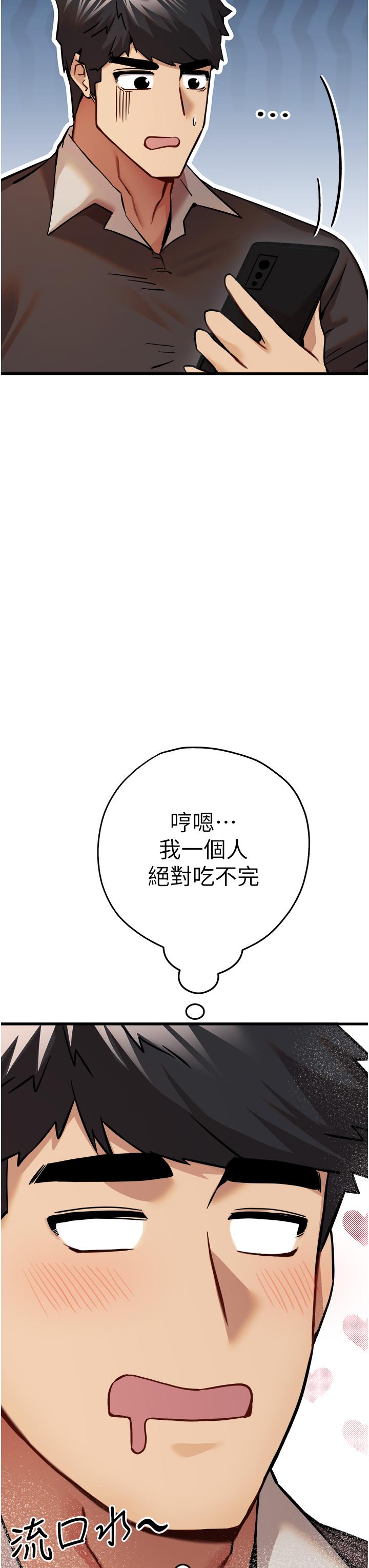 第11话-顶进深处的绝妙快感 - 第52.jpg页