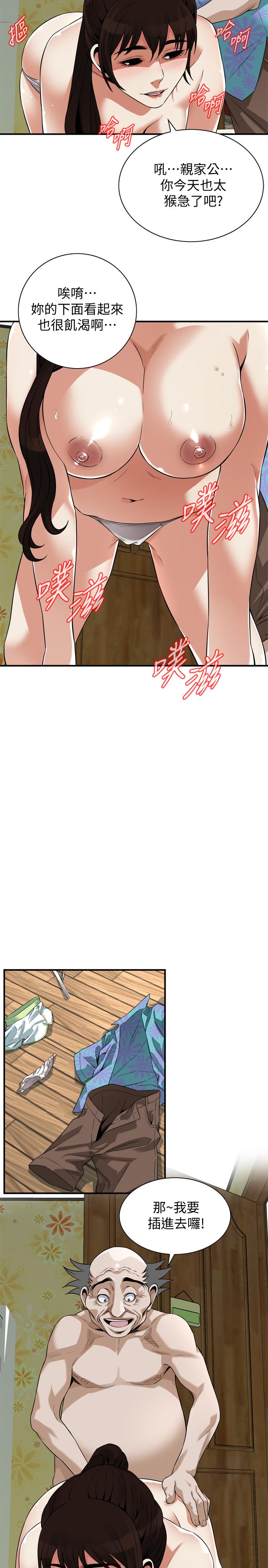 第210話(第3季)-試圖搞3P的老頭 - 第19.jpg页
