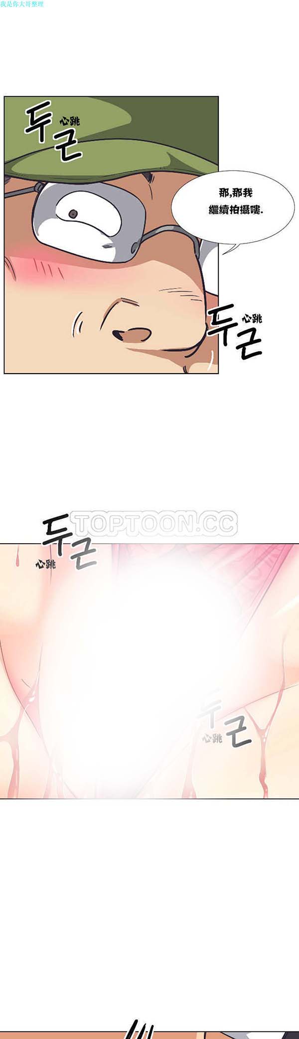 第 4 话 - 第33.jpg页