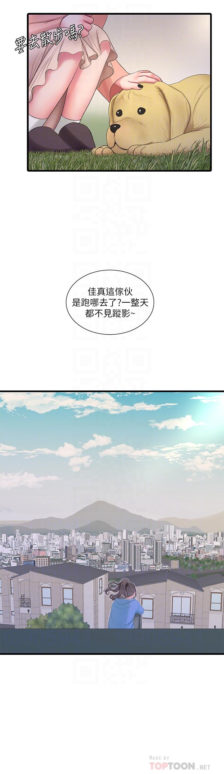 第109話-恭喜，你懷孕了 - 第10.jpg页