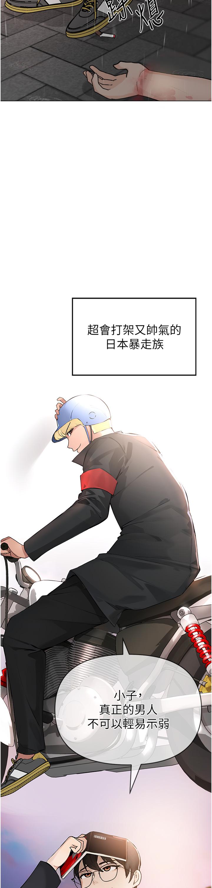 第1话-煞气猛男的NTR - 第13.jpg页