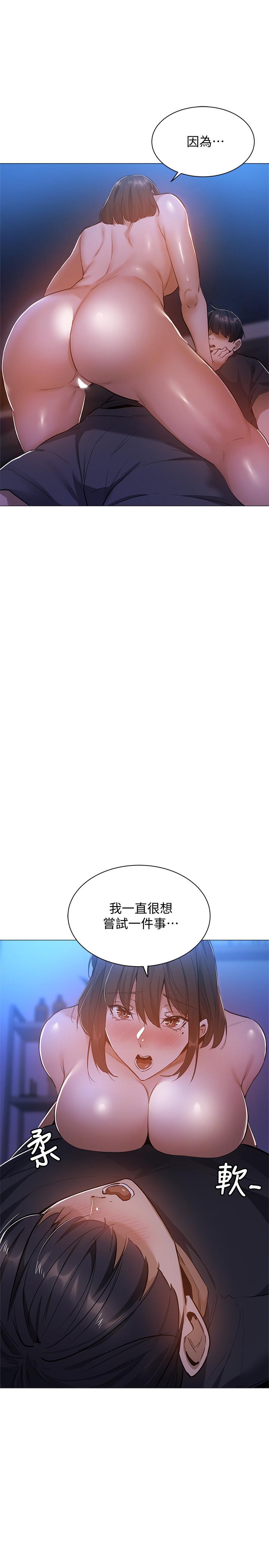 第19話-波濤洶湧的乳交 - 第22.jpg页