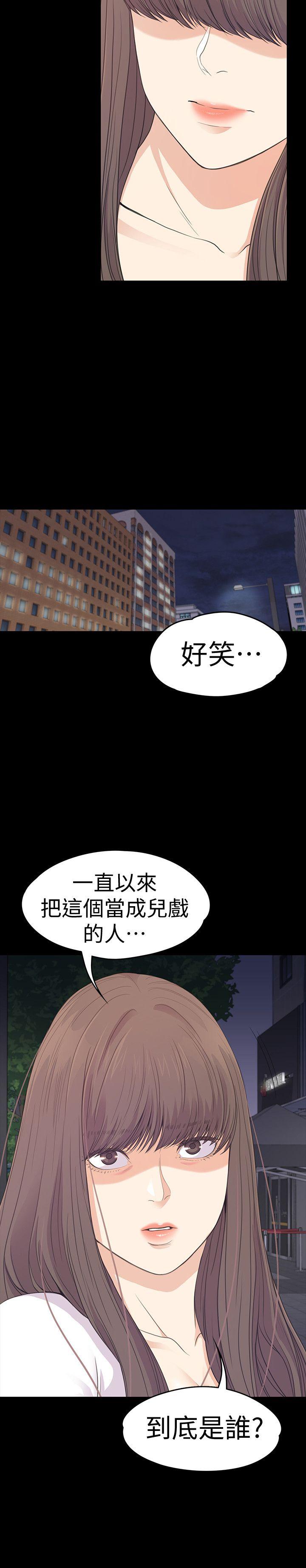 第56话-因為我愛妳 - 第5.jpg页