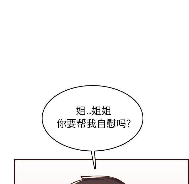 第 53 话 - 第85.jpg页