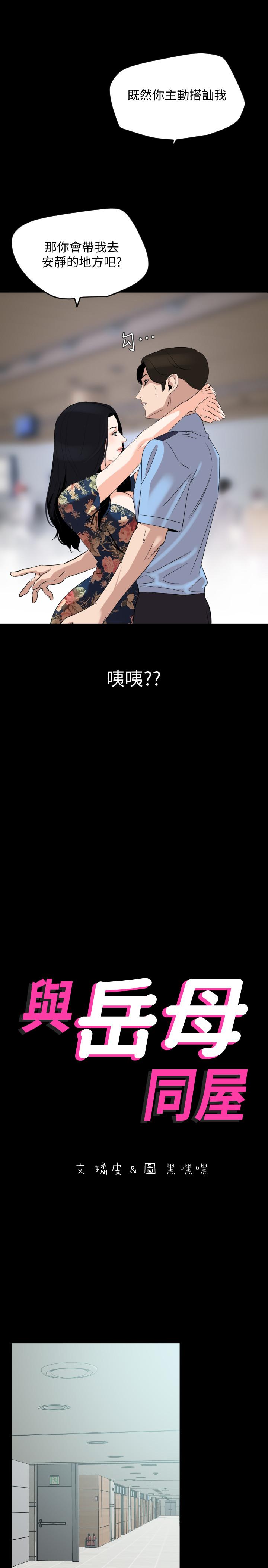 第19话-猝不及防 - 第2.jpg页