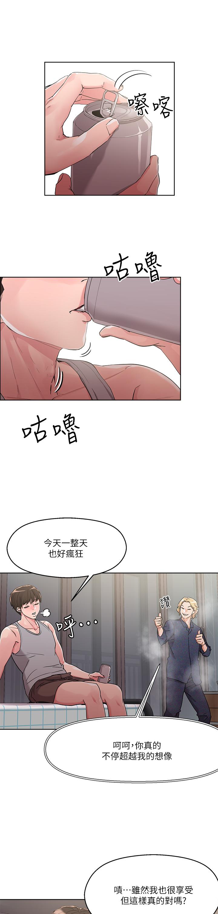 第8話-下一個令人垂涎的目標 - 第5.jpg页
