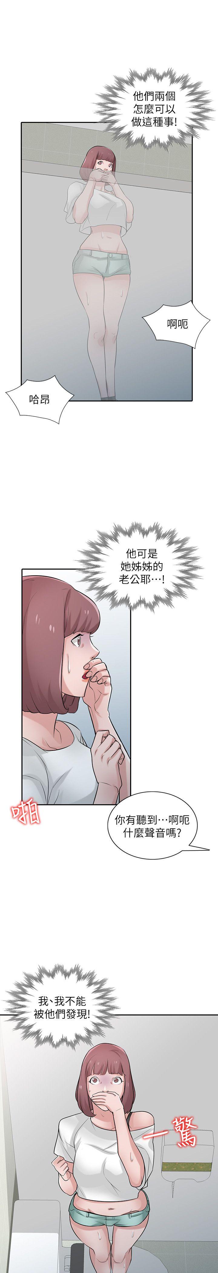 第26話-30分鐘後，公園廁所見 - 第6.jpg页