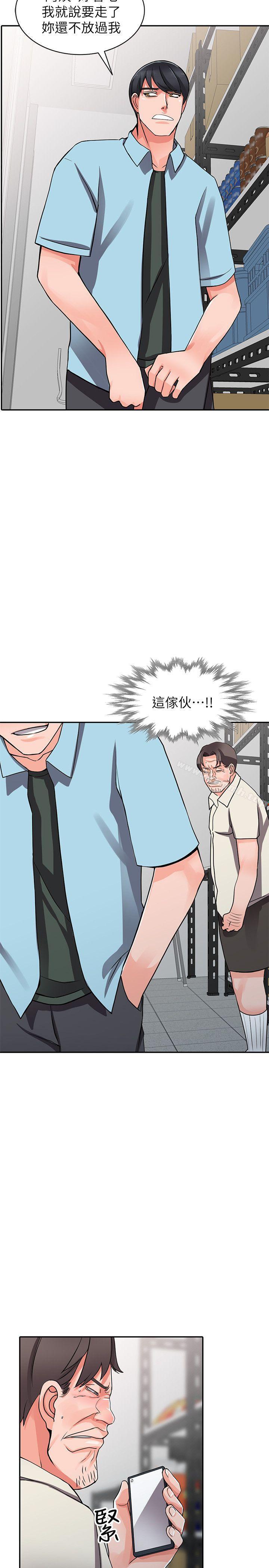 第16话-帮忙洩慾的秘书 - 第20.jpg页