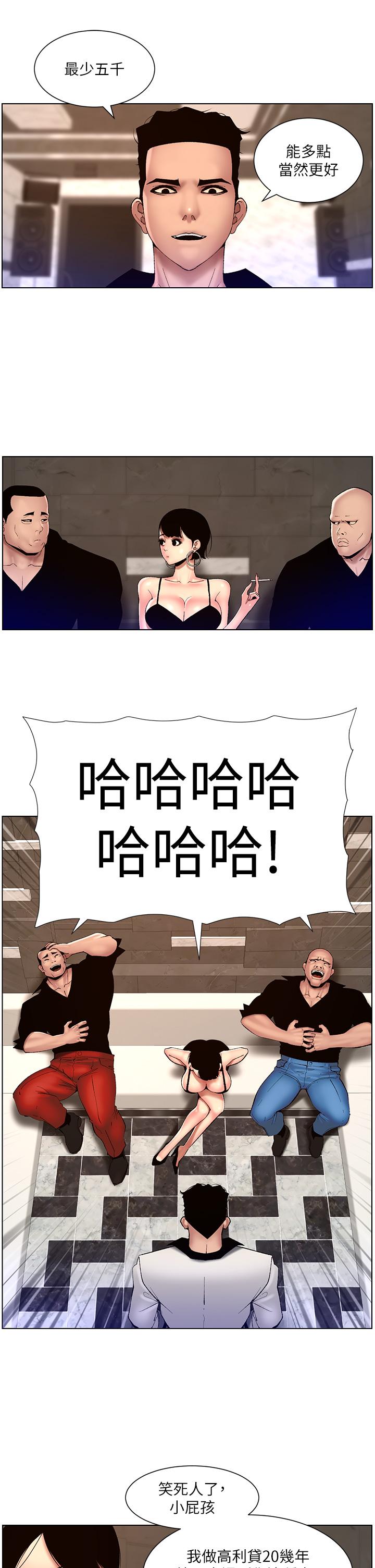 第83话-久违的平凡性爱 - 第9.jpg页