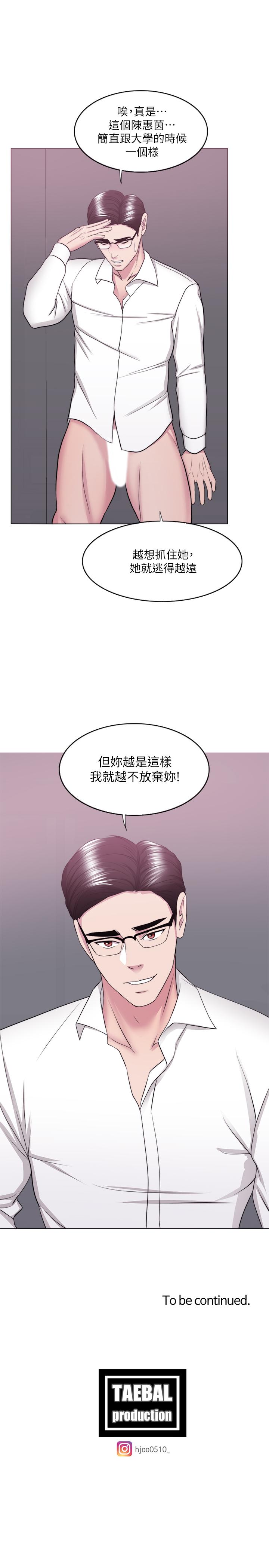 第34話-令人難堪的話 - 第36.jpg页