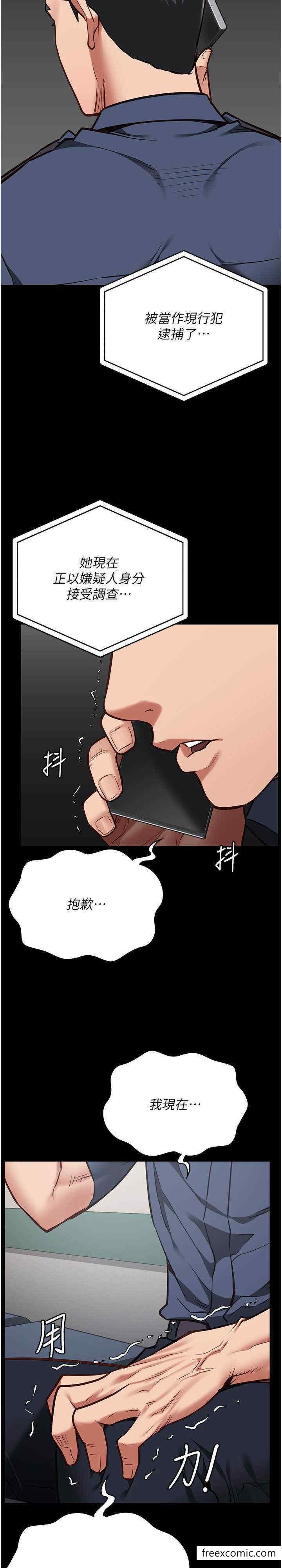 第40话-为时已晚 - 第33.jpg页