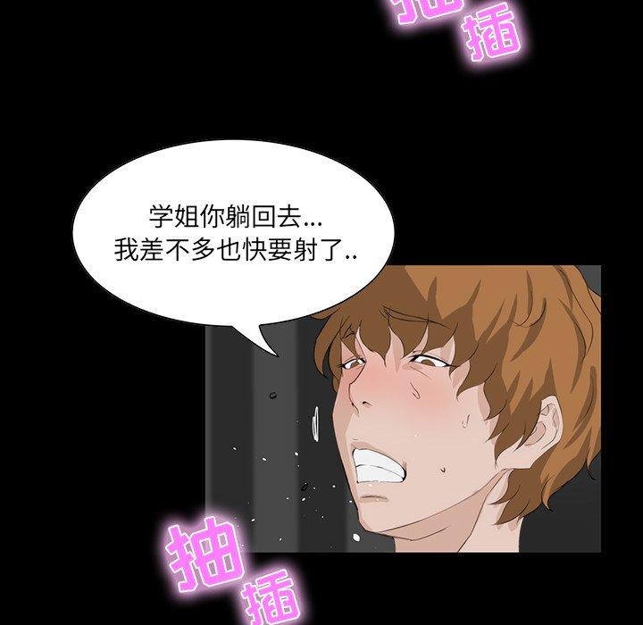 第 10 话 - 第87.jpg页