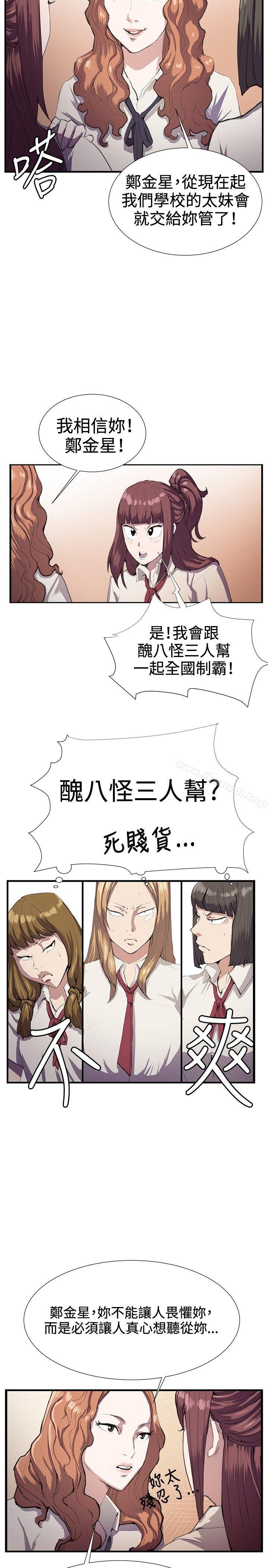 第28話 - 第8.jpg页