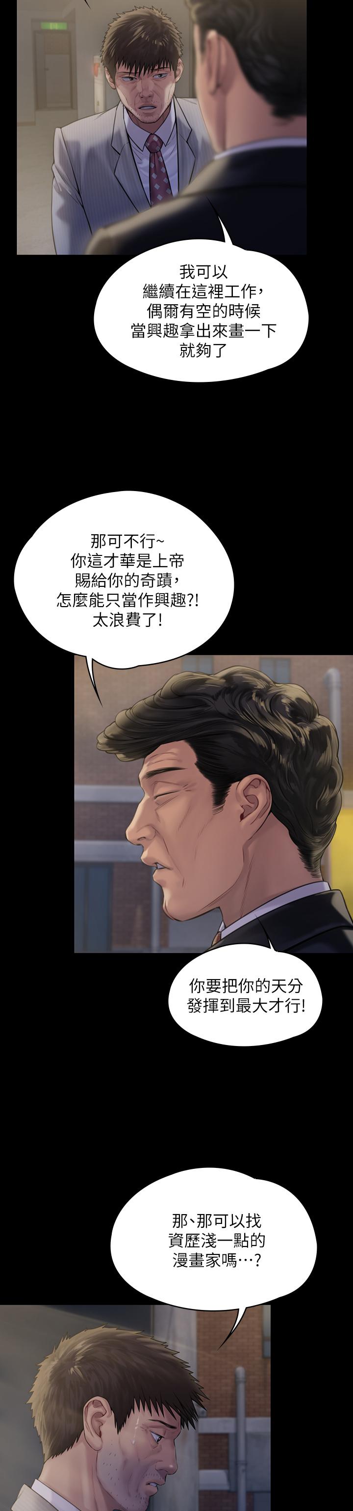 第183話-你爸的手指是樸牧師砍斷的 - 第17.jpg页
