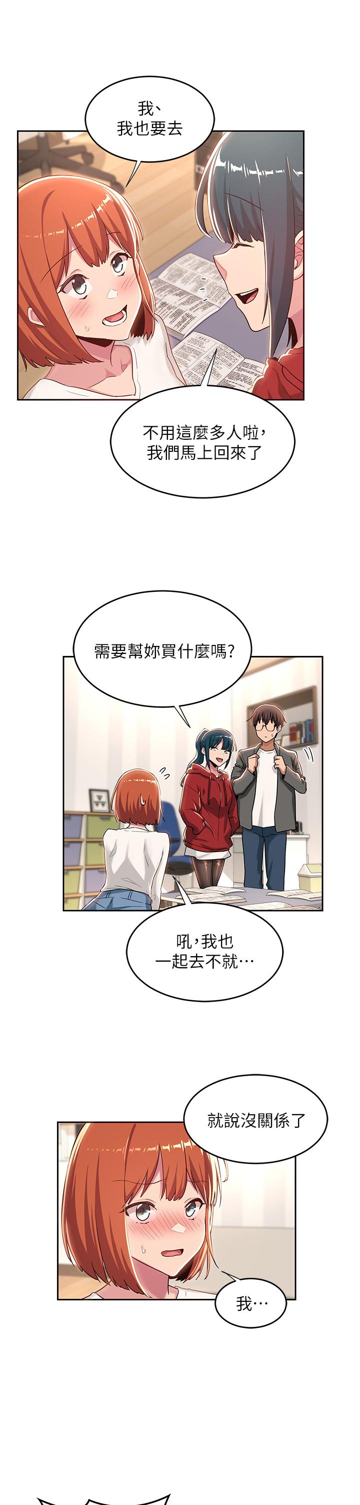 第43話-刺激不斷的足交挑逗 - 第9.jpg页