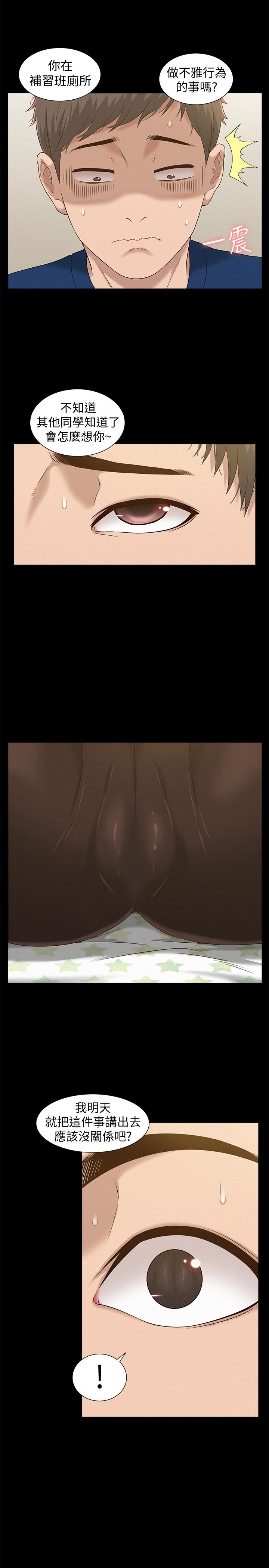 第4話-朋友之間可以這樣嗎…? - 第28.jpg页