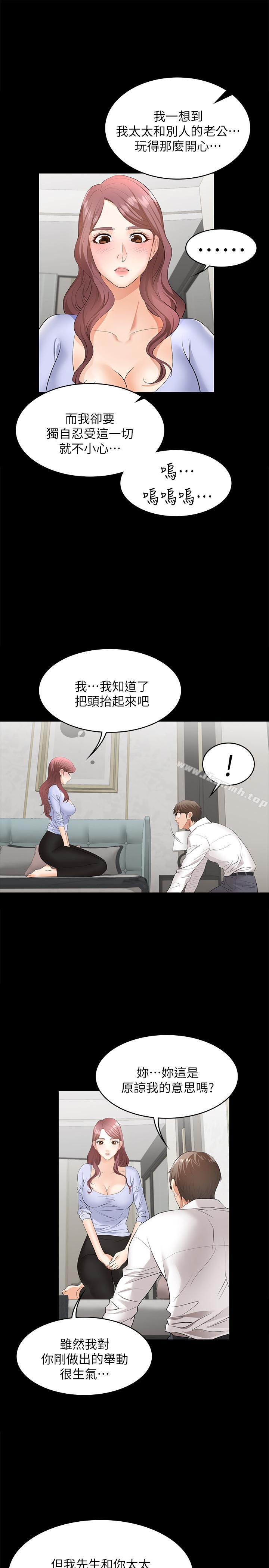 第9話-徐教授的戰略 - 第26.jpg页