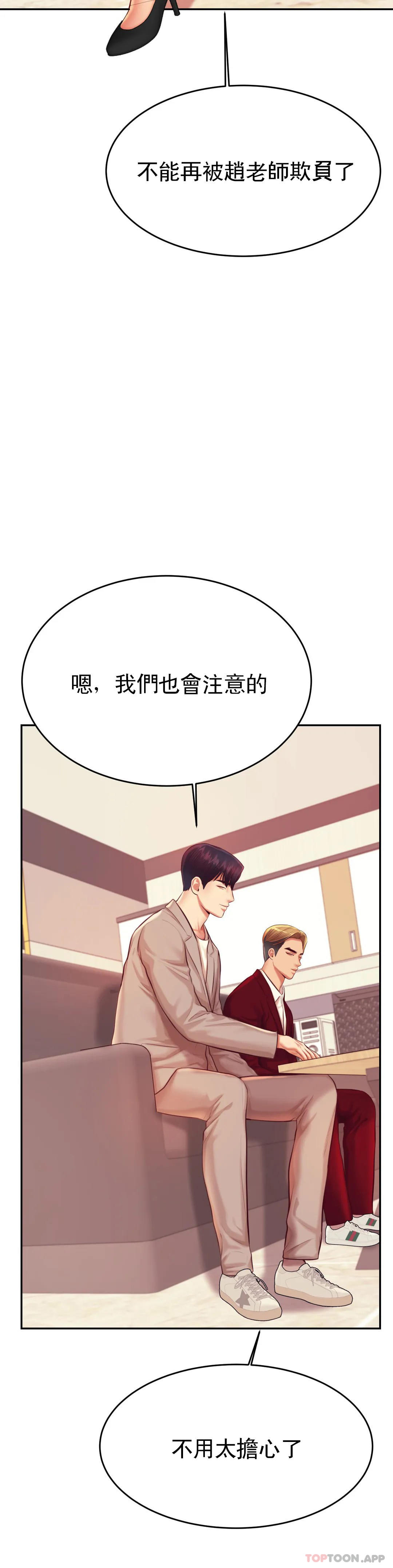 第25话-特别的礼物 - 第15.jpg页