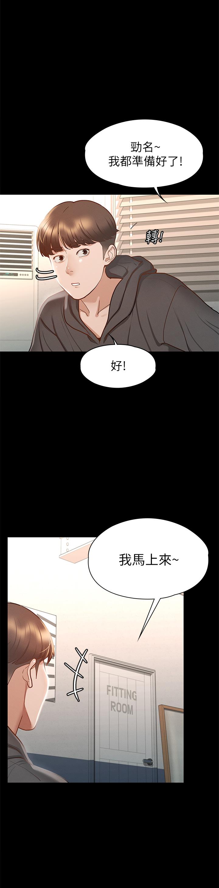 第26話-性感教官的調教 - 第39.jpg页