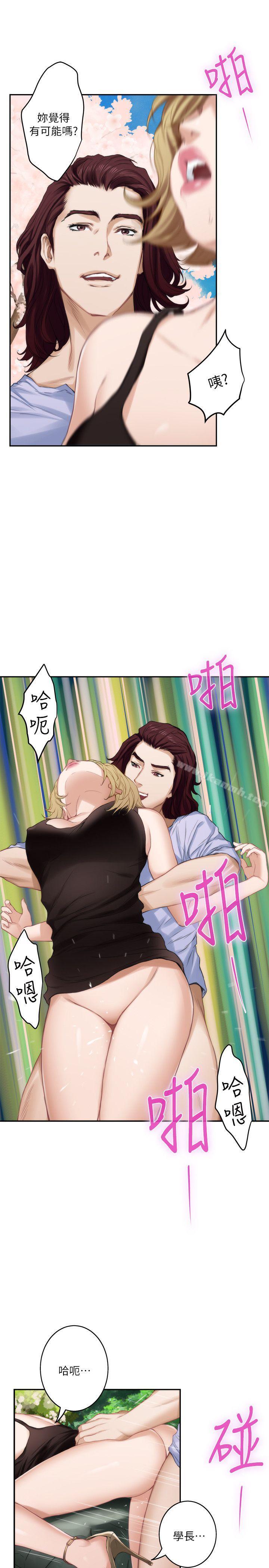 第19话 - 请不要在这里XX! - 第33.jpg页