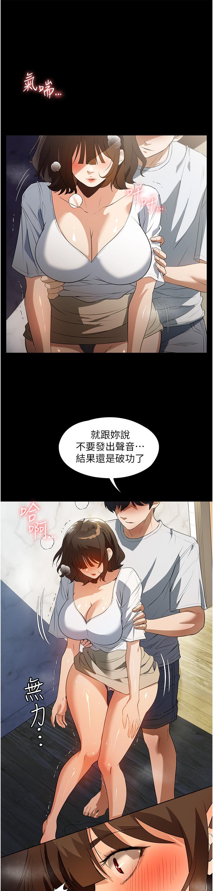 第14话-跟爹地玩捉迷藏的猎物 - 第17.jpg页