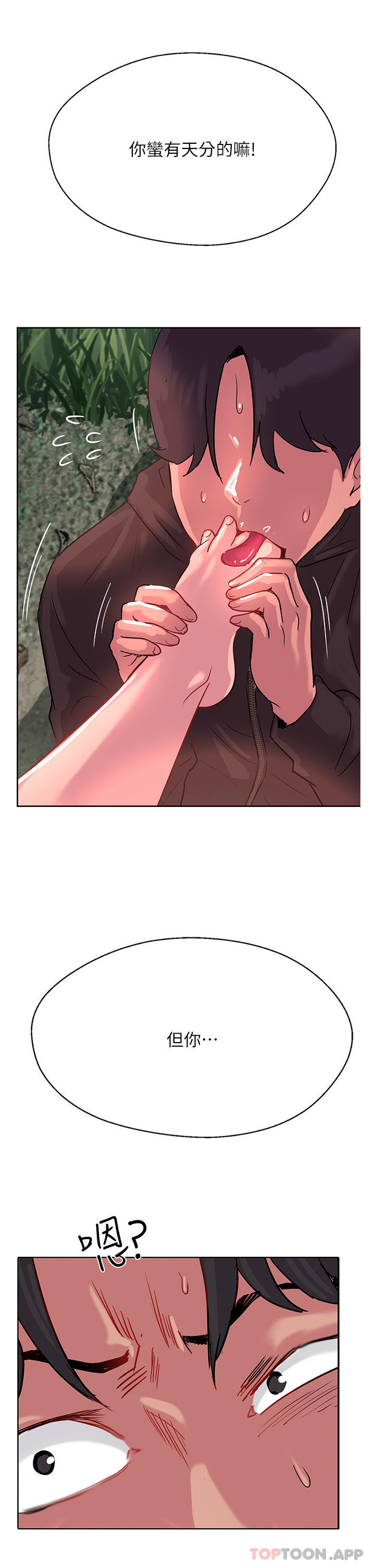 第36话-给妳来场震撼教育 - 第5.jpg页
