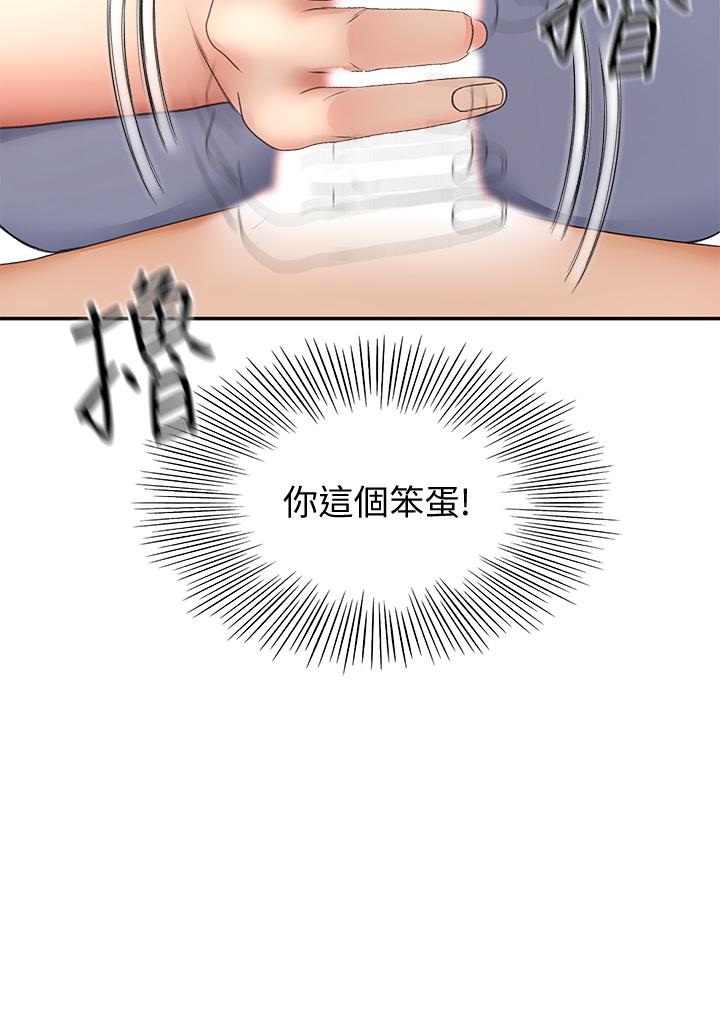 第22話-吹簫初體驗 - 第24.jpg页