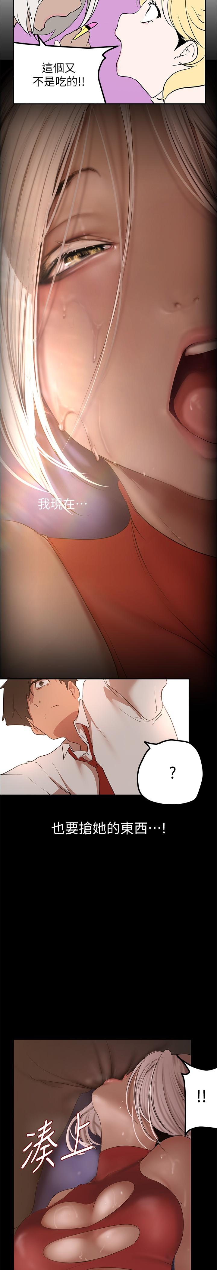 第176話-我也要把你吃掉 - 第21.jpg页
