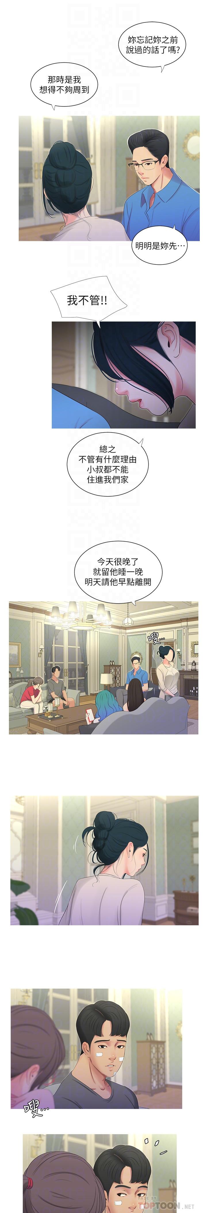 第14話-我們不可以這樣 - 第10.jpg页