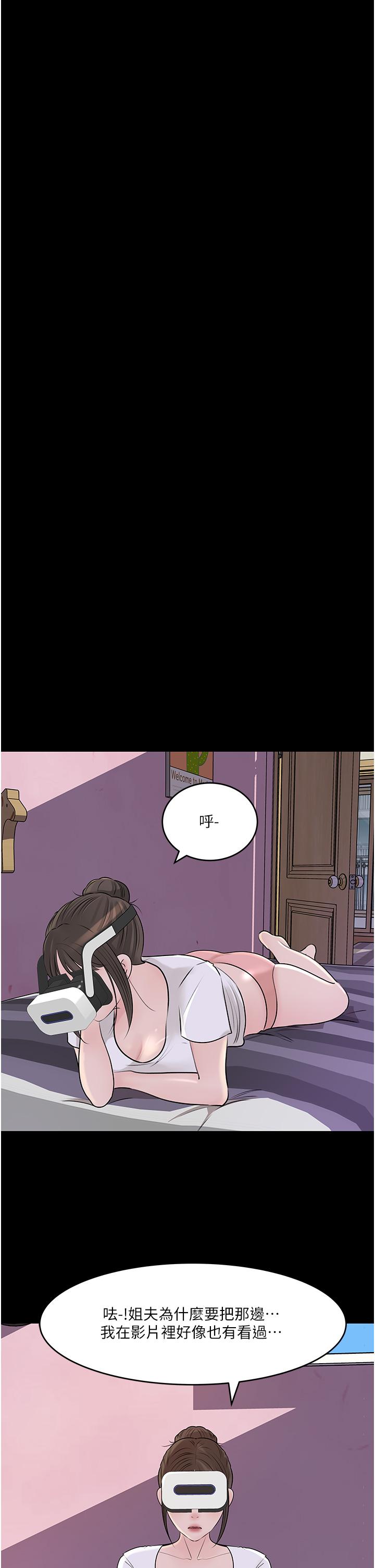 第47话-妳是我的奴隶 - 第38.jpg页